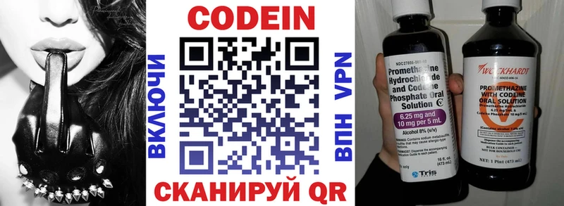 Кодеин напиток Lean (лин) Щучье