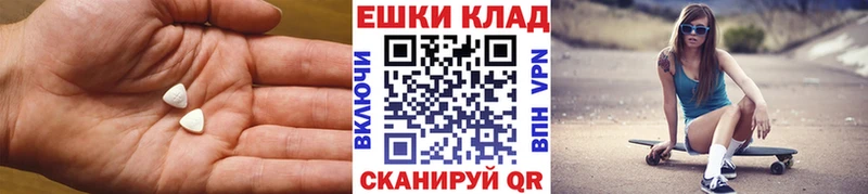 ЭКСТАЗИ 280мг Щучье