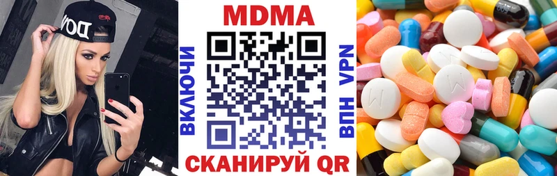 купить наркоту  Щучье  МДМА кристаллы 