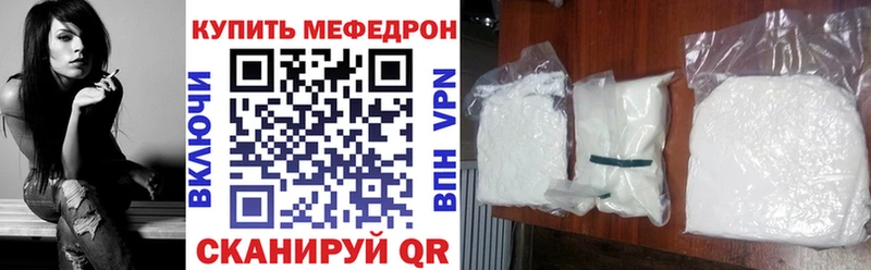 МЕФ mephedrone  Щучье 