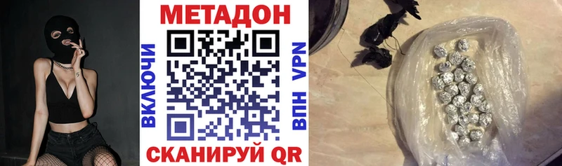 цены наркотик  Щучье  МЕТАДОН VHQ 